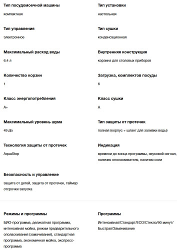 Посудомоечная машина Hyundai (Хёндэ) DT305