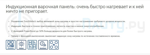 Индукционная варочная панель Bosch (Бош) PUG611BB1E