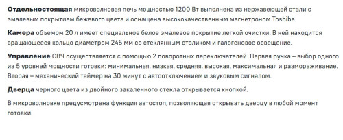 Микроволновая печь MAUNFELD (Маунфилд) GFSMO.20.5BG