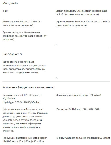 Газовая варочная панель Bosch (Бош) PNH6B2O92R