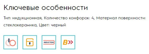 Индукционная варочная панель Electrolux (Электролюкс) EIP6446