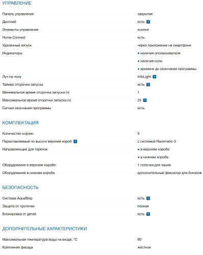 Встраиваемая посудомоечная машина Bosch (Бош) SPV4HMX65Q