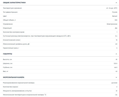 Морозильная камера Бирюса 355FKDQ