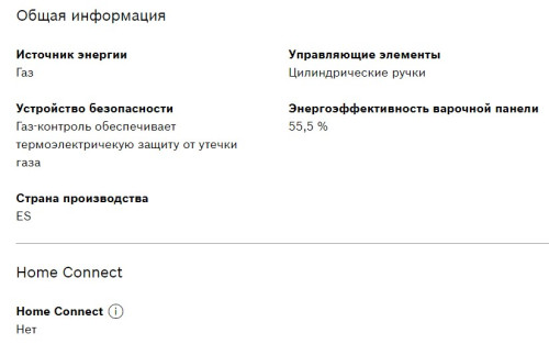 Газовая варочная панель Bosch (Бош) PGP6B5O93R
