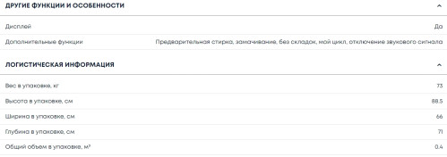 Стиральная машина Бирюса WM-SBM1014/15