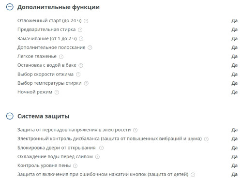 Стиральная машина Атлант 60У107