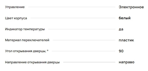 Встраиваемый холодильник Krona (Крона) BRISTEN FNF