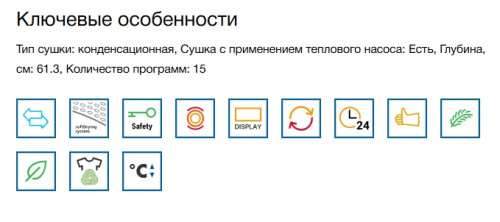 Сушильная машина Bosch (Бош) WQG1420AME