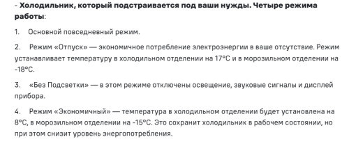 Встраиваемый холодильник MAUNFELD (Маунфилд) MBF212NFW2