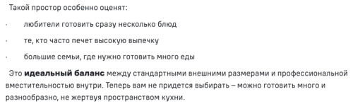 Электрический духовой шкаф MAUNFELD (Маунфилд) FEOF7871W