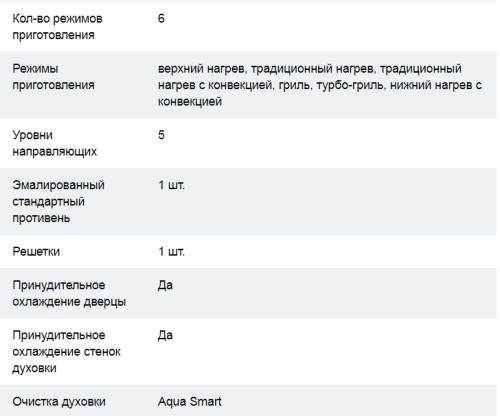Электрический духовой шкаф Cata (Ката) ME 6206 X