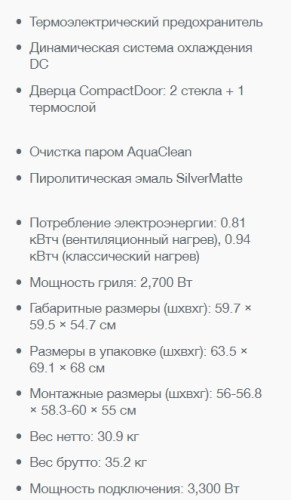 Электрический духовой шкаф Gorenje (Горенье) BO717ORAB