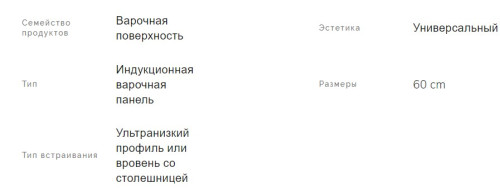 Индукционная варочная панель Smeg (Смег) SI4642D