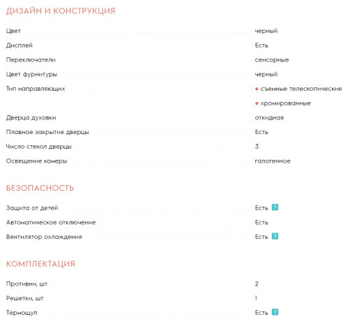 Электрический духовой шкаф Electrolux (Электролюкс) EOB8S39Z