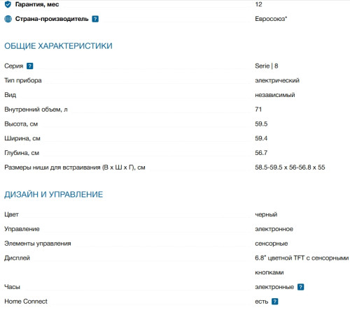 Электрический духовой шкаф Bosch (Бош) HBG9742B1S
