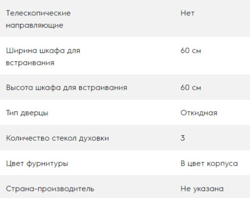 Электрический духовой шкаф Electrolux (Электролюкс) EOD5C71Z