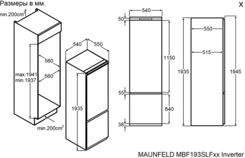 Встраиваемый холодильник MAUNFELD (Маунфилд) MBF193SLFWGR Inverter