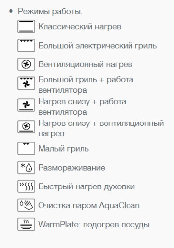 Электрический духовой шкаф Gorenje (Горенье) BO717ORAB