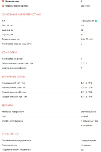 Индукционная варочная панель Electrolux (Электролюкс) LIB60420CK