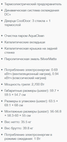 Электрический духовой шкаф Gorenje (Горенье) BO758ORAB