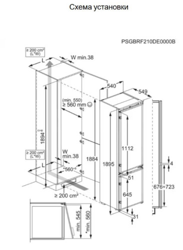 Встраиваемый холодильник AEG (АЕГ) SCE819E5TS