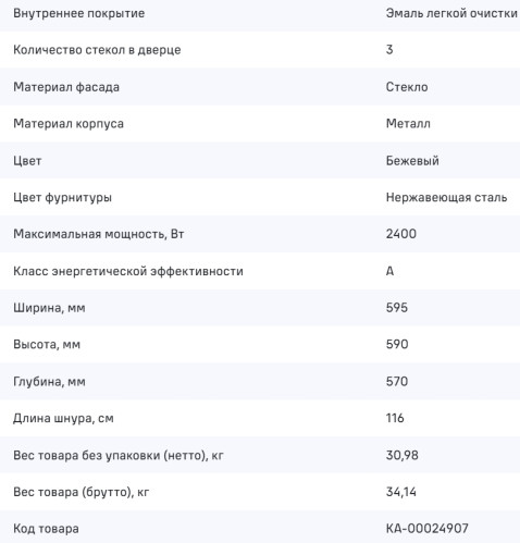 Электрический духовой шкаф MAUNFELD (Маунфилд) AEOD60103BG