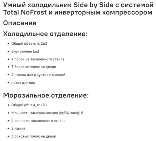 Холодильник MAUNFELD (Маунфилд) MFF177NFBE