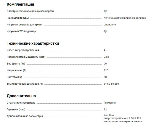 Комбинированная плита Kaiser (Кайзер) HGE 93555 Em