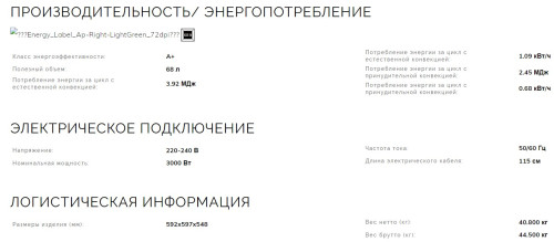 Электрический духовой шкаф Smeg (Смег) SOP6102S2PB3