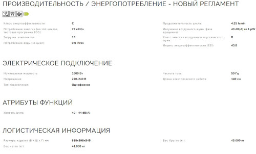 Встраиваемая посудомоечная машина Smeg (Смег) STL333CL