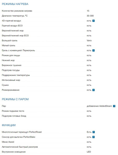 лектрический духовой шкаф Bosch (Бош) HRG6769S6