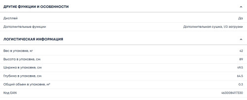 Посудомоечная машина Бирюса DWF-410/5 W