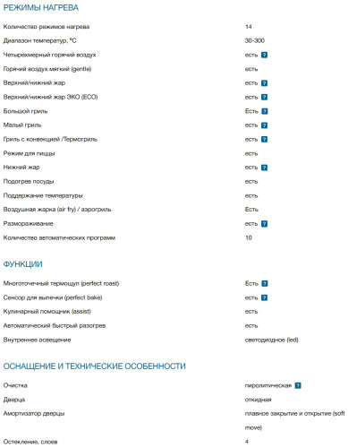 Электрический духовой шкаф Bosch (Бош) HBG978NB1