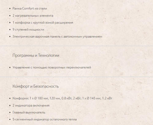 Электрическая варочная панель NEFF (Нефф) N13TK20N0