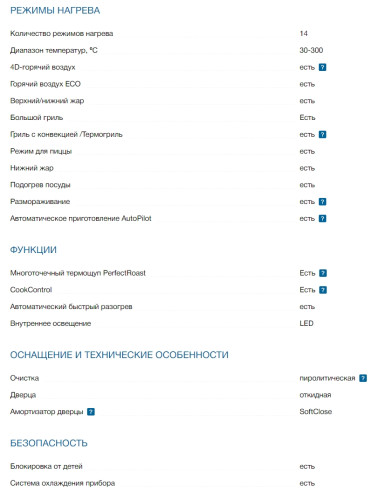 Электрический духовой шкаф Bosch (Бош) HBG7764B1