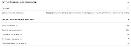 Стиральная машина Бирюса WM-SL1214/15 M
