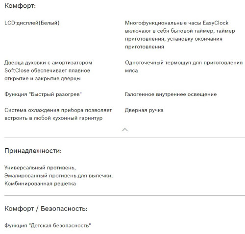 Электрический духовой шкаф Bosch (Бош) HBJ517FW0R