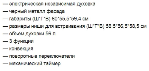 Электрический духовой шкаф AVEX (Авекс) SB 6060