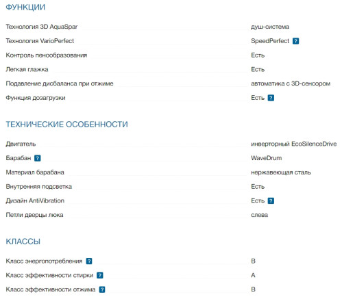 Стиральная машина с сушкой Bosch (Бош) WNA144VLSN