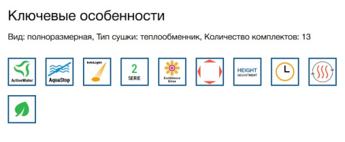 Встраиваемая посудомоечная машина Bosch (Бош) SMV25EX02E