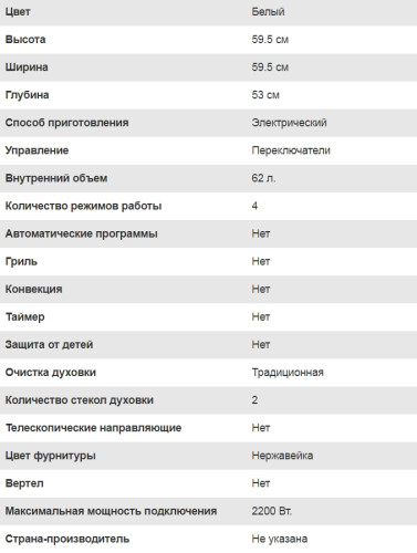 Электрический духовой шкаф Lex (Лекс) EDM 040 wh