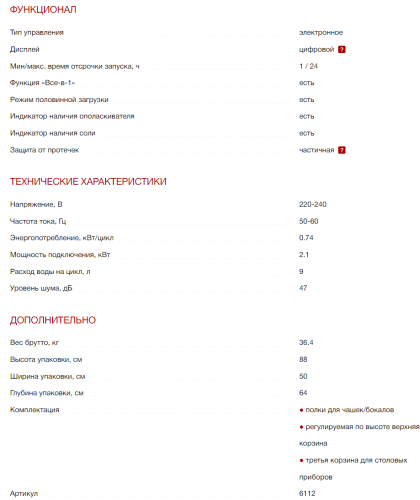 Встраиваемая посудомоечная машина Kuppersberg (Купперсберг) GSM 4573