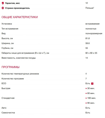 Встраиваемая посудомоечная машина AEG (АЕГ) FSB53907Z