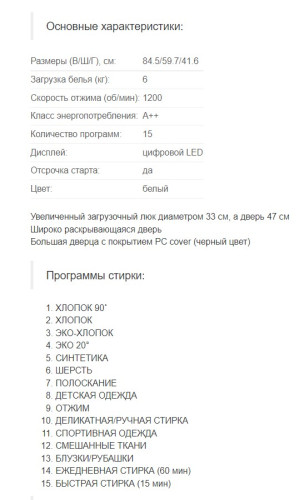 Стиральная машина Schaub Lorenz (Шауб Лоренц) SLW MC6133