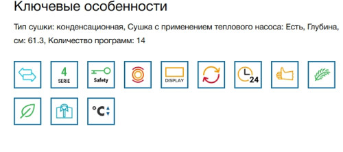 Сушильная машина Bosch (Бош) WQG242AASN