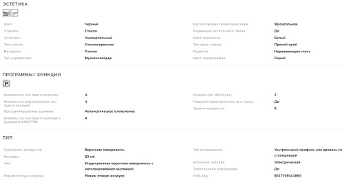 Индукционная варочная панель Smeg (Смег) HOBD682D2