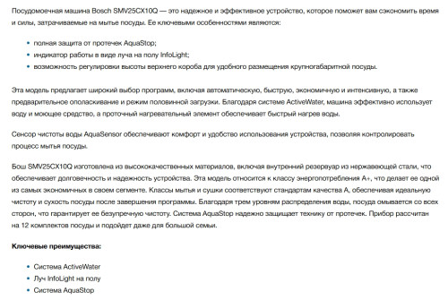 Встраиваемая посудомоечная машина Bosch (Бош) SMV25CX10Q