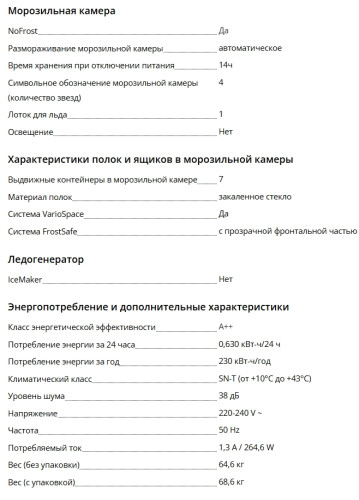 Морозильная камера Liebherr (Либхер) SFND 5227