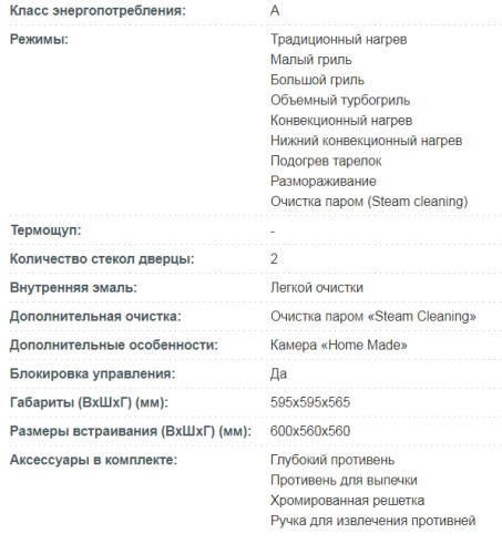 Электрический духовой шкаф Korting (Кертинг) OKB 781 CEN