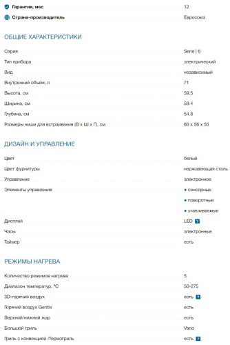 Электрический духовой шкаф Bosch (Бош) HBA533BW1